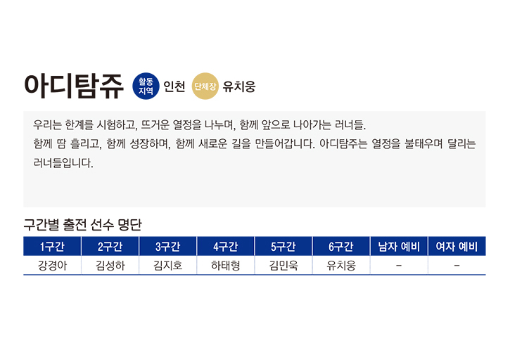 아디탐쥬