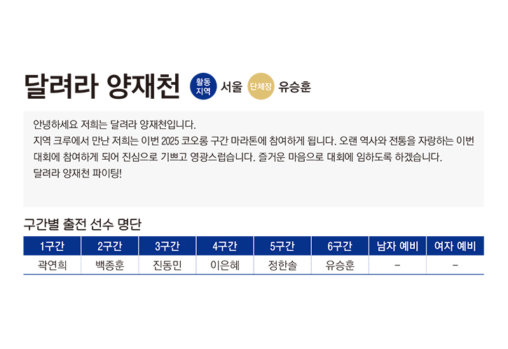 달려라양재천