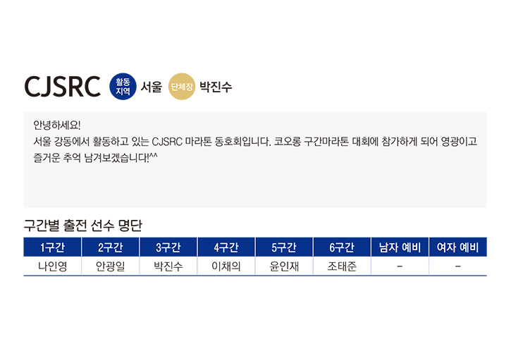 CJSRC