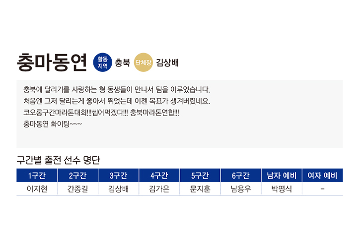 충마동연