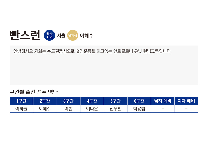 빤스런