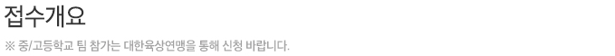 참가팀프로필